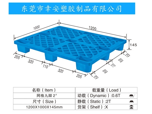 輕型九腳 2