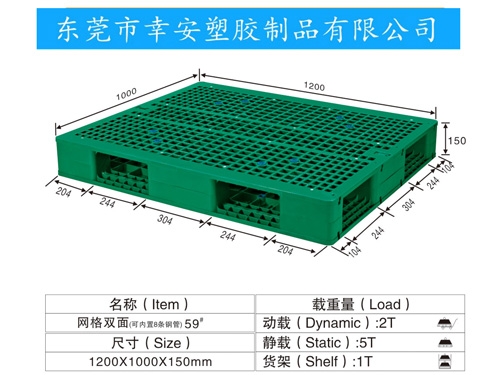 網格雙面59