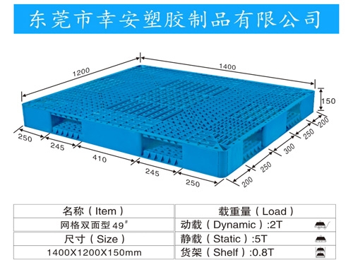 網(wǎng)格雙面型49