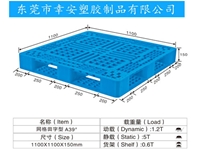 田字型A39號