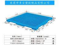 網格九腳防潮板19