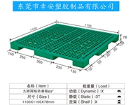 九腳網格防潮板69