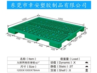 九腳網格防潮板67