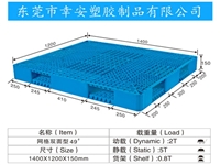 網格雙面型49