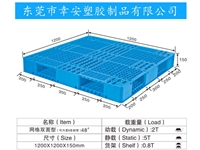 網格雙面型48