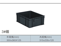 3箱