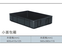 小面包箱